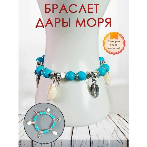 фото Браслет оптимабизнес