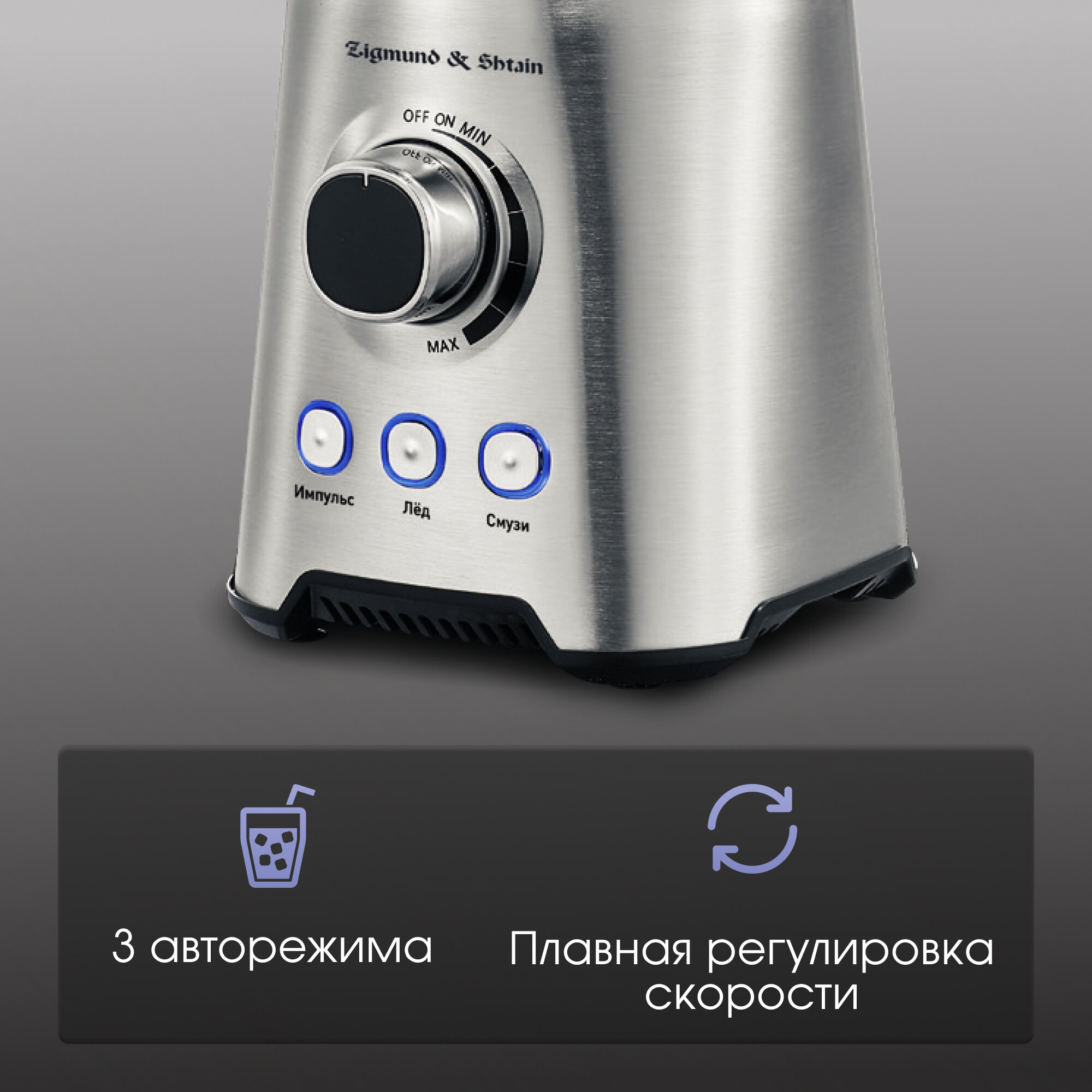 Блендер стационарный 2 в 1 ZIGMUND & SHTAIN BS-444D, 2000 вт, стальной — фото 1
