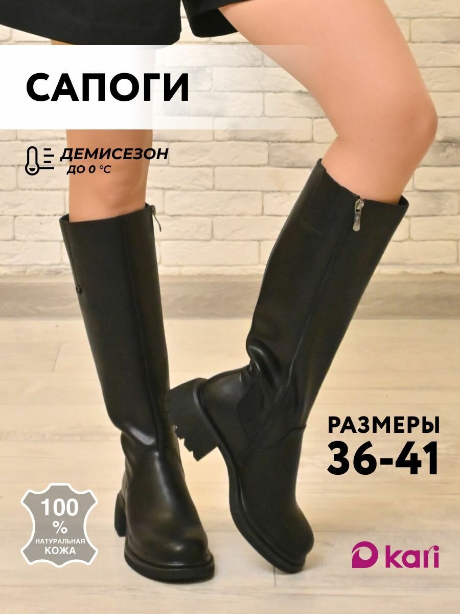kari размер 39 цвет черный