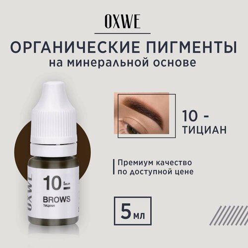 фото Oxwe тициан (медно-рыжий) №10 для перманентного макияжа бровей, 5 мл