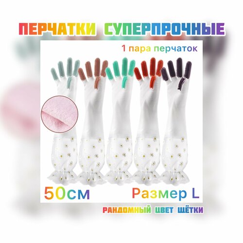 фото Перчатки хозяйственные супер прочные с щётками и манжетой, размер l