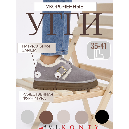 фото Угги v.i.konty, размер 39, серый