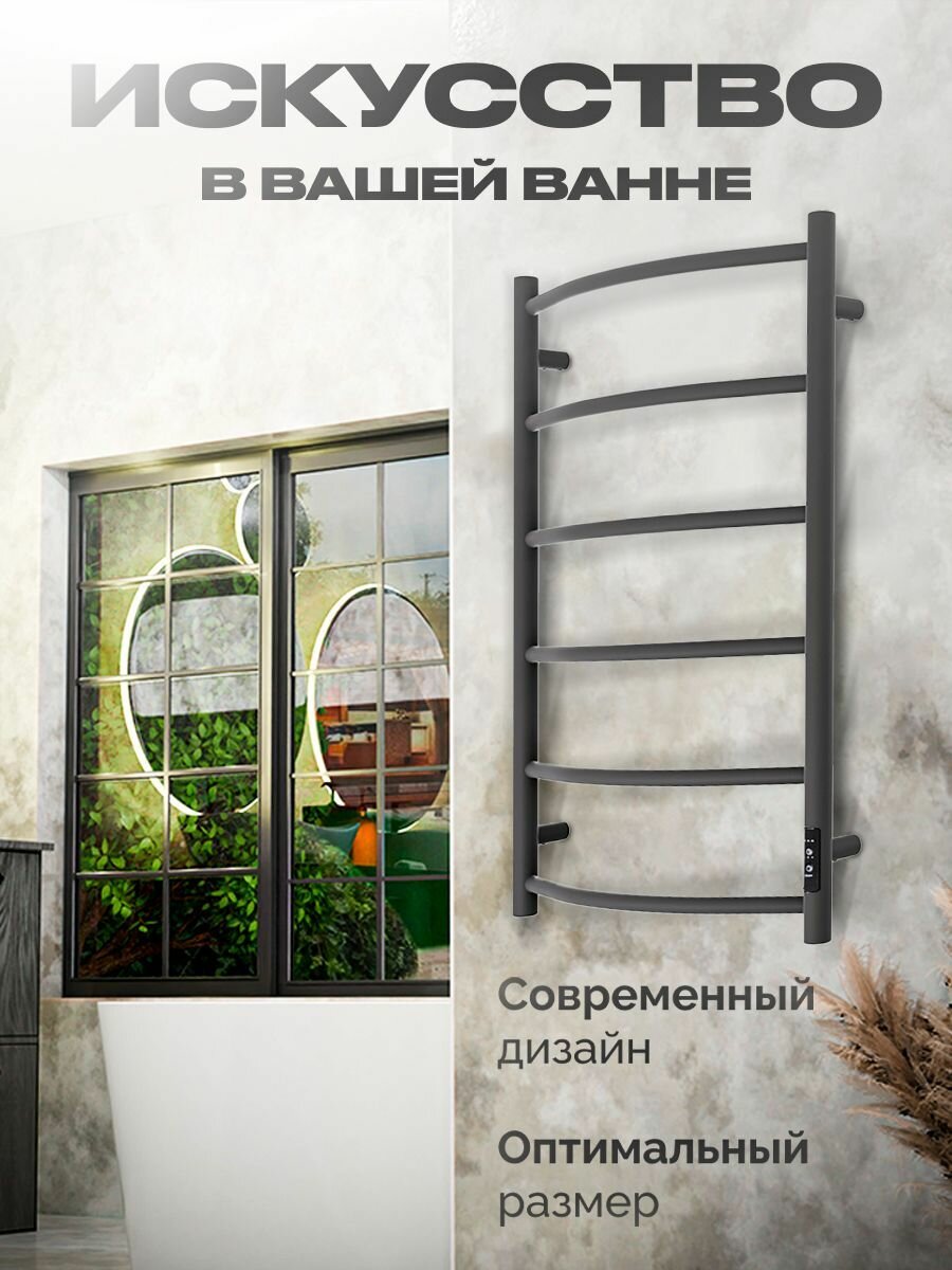 Электр полотенцесушитель Baumark BM01085GR, 80x50 см, графитовый, с терморегулятором — фото 1