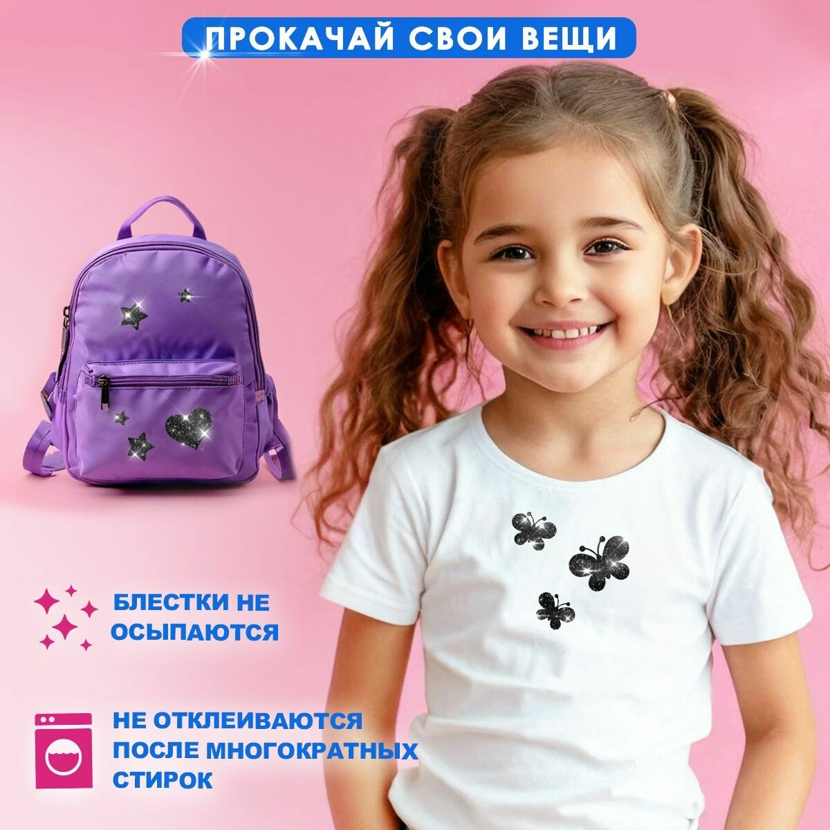 Термонаклейка на одежду сет черные — фото 1