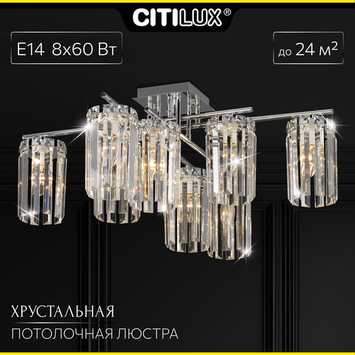 фото Люстра хрустальная потолочная citilux axis cl313281 хром