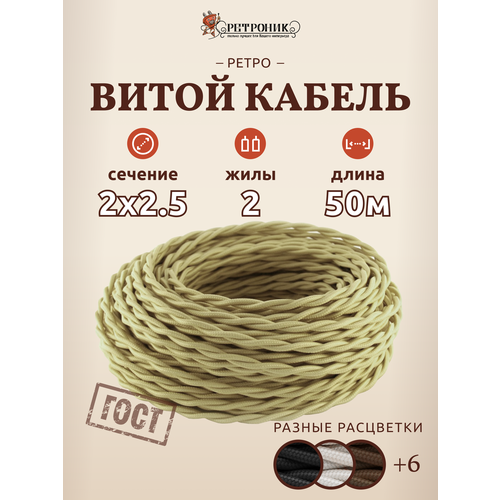 фото Провод interior electric витой 2х1.5