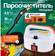 Пароочиститель Steam Cleaner #5 Beige