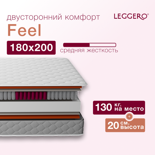 Матрас ортопедический Leggero Feel 180x200 анатомический независимые пружины