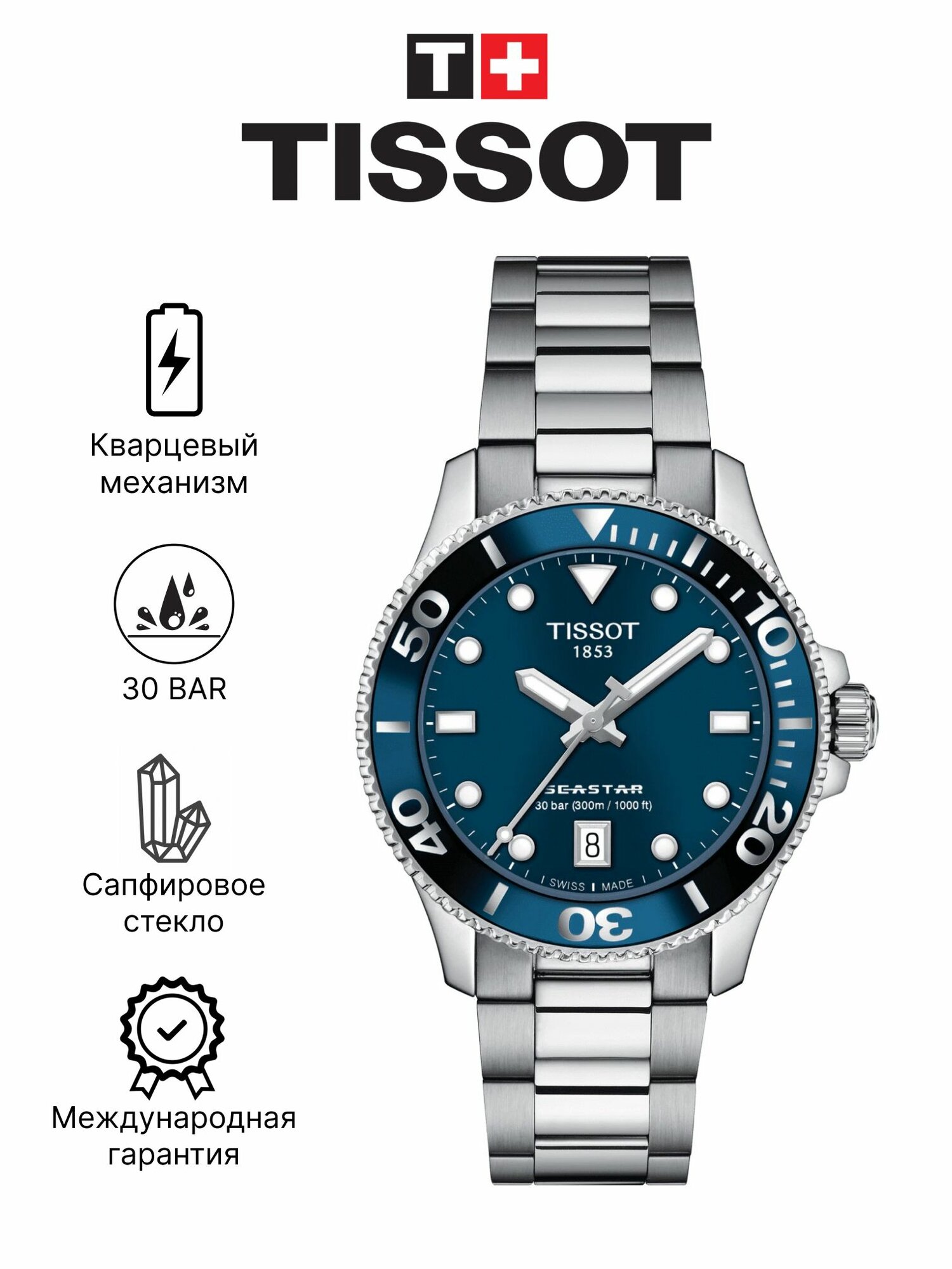 Наручные часы TISSOT, синий/серебристый