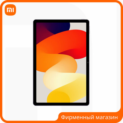 Планшет Redmi Pad SE 8256 ГБ Цвет фиолетовый 26180₽