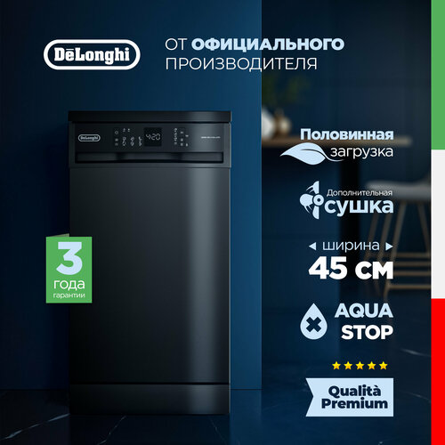 Пoсудoмoечная машина DeLonghi DDWS 465 N CALLISTO черная матовая 45 см Aqua Stop 10 комплектов 2 корзины половинная загрузка защита от протечек Aqua Stop 39153₽