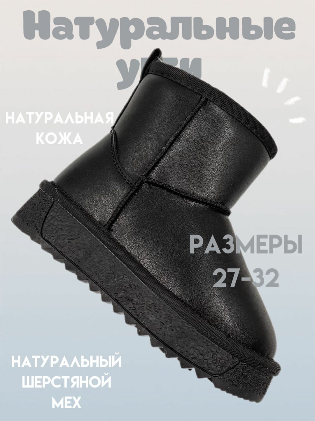 Угги Meitesi
