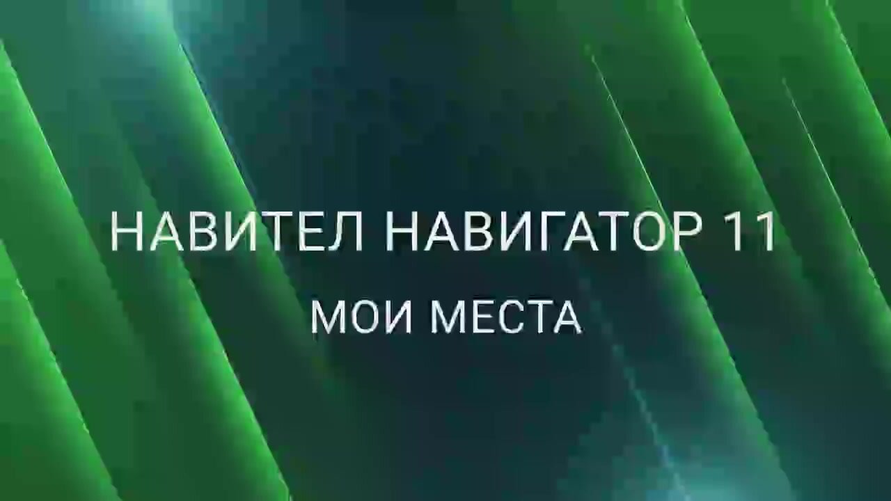 Навител Навигатор для Android. Федеральный Округ, электронный ключ/право на использование — фото 1