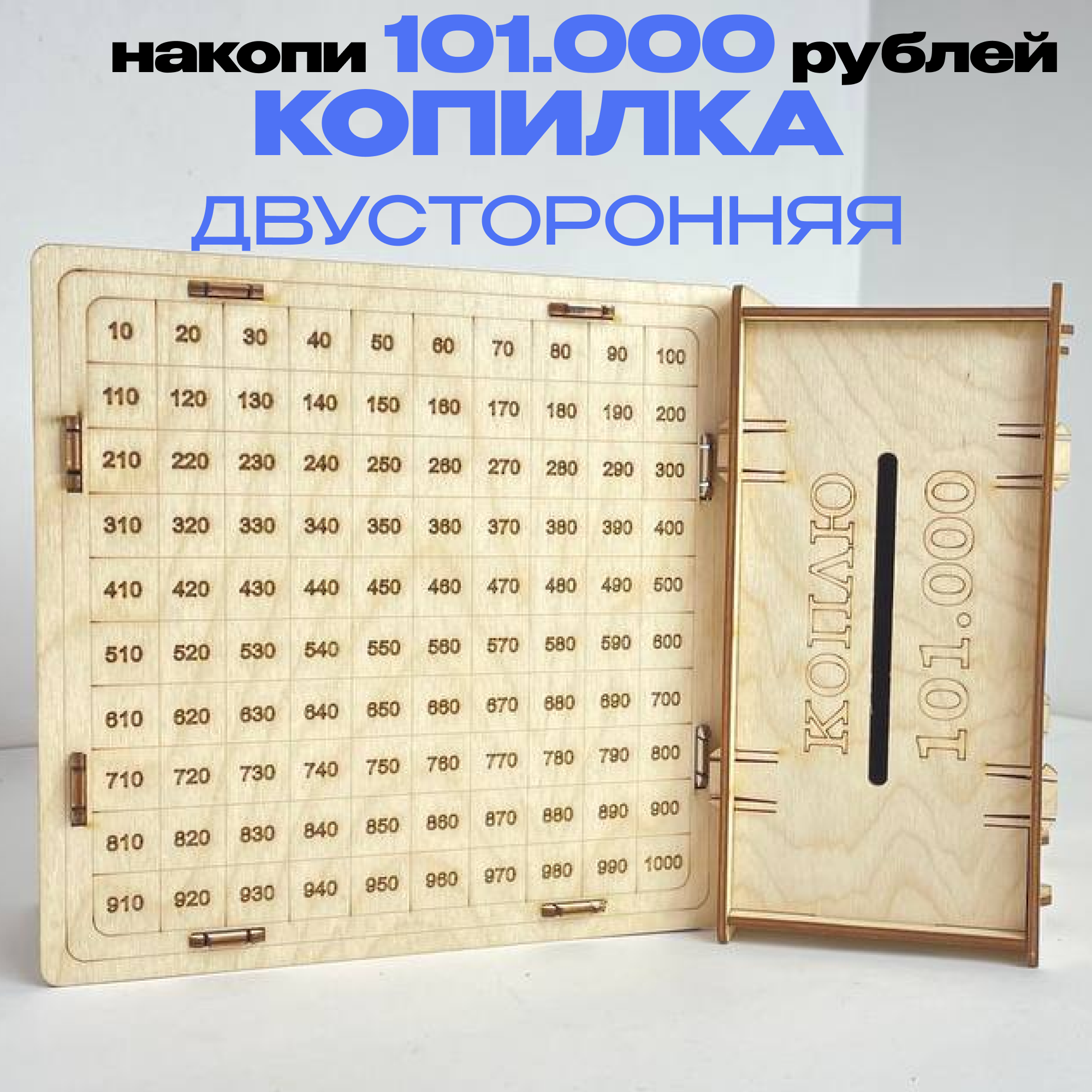 Копилка на мечту с цифрами таблица готовая на 50 тысяч рублей ...