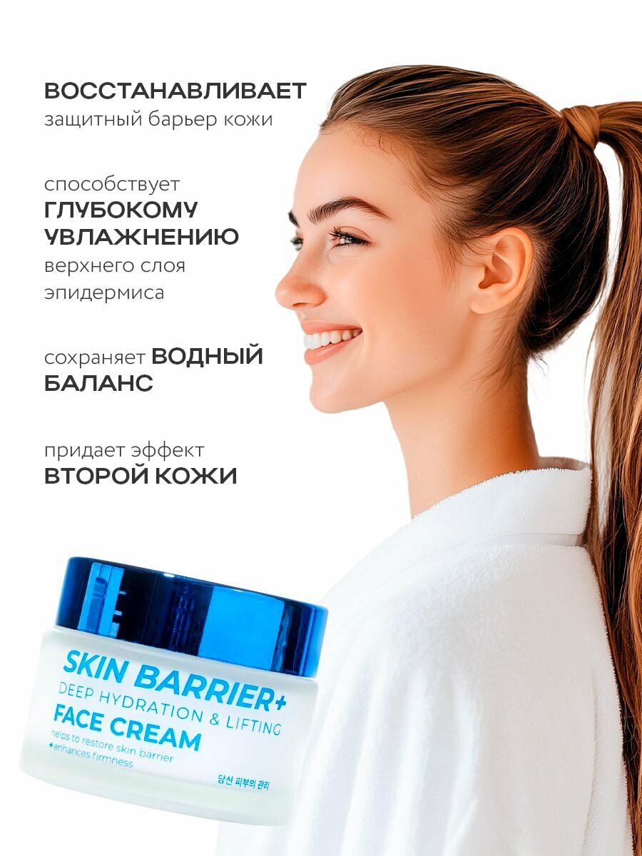 Омолаживающий крем-барьер Name Skin Care для лица, 50 мл ⠀⠀⠀ — фото 1