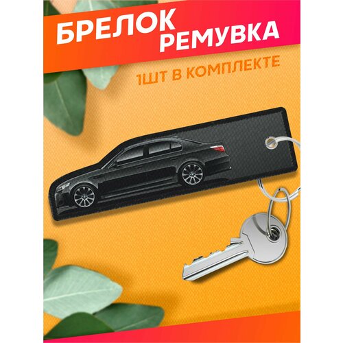 фото Брелок sticker joy, белый