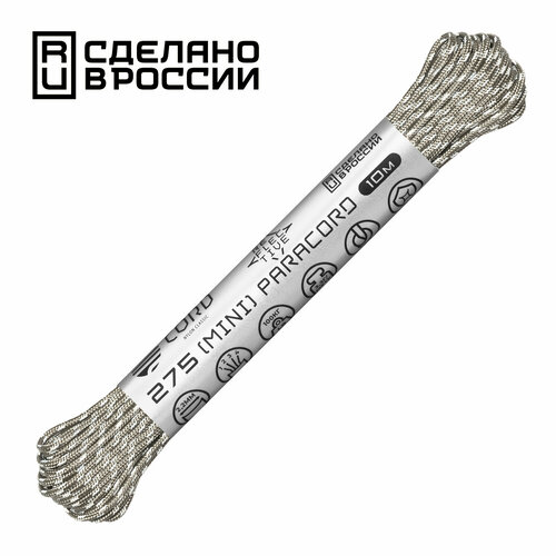 Паракорд 275 (мини) CORD nylon 10м RUS световозвращающий (grey)