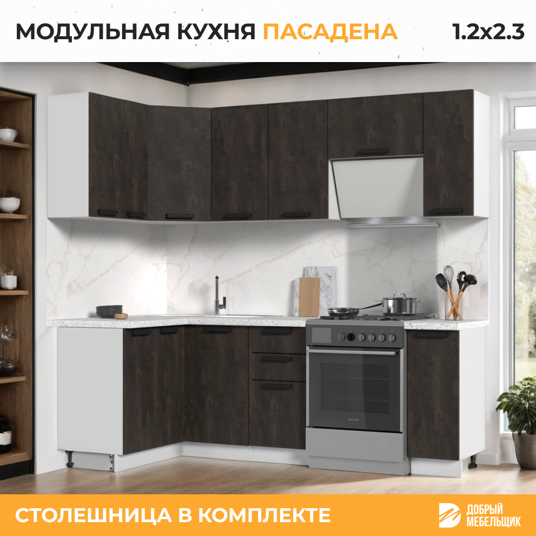 Кухонный гарнитур угловой, столешница Гранит Белый 38мм, Кухня Пасаденна 120х230см, Белый / Угольный камень