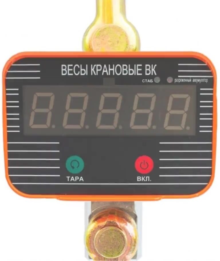 Весы Крановые OCS-TY 10т — фото 1