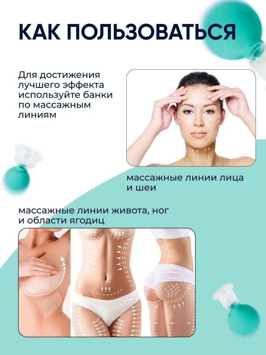 Картинки Банки вакуумные ЭКО-7 для массажа косметические комплект 4 шт