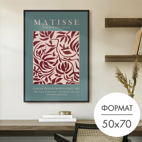 Постер "Матисс красный на зеленом" 50x70 без рамки на стену для интерьера 28 Kartin