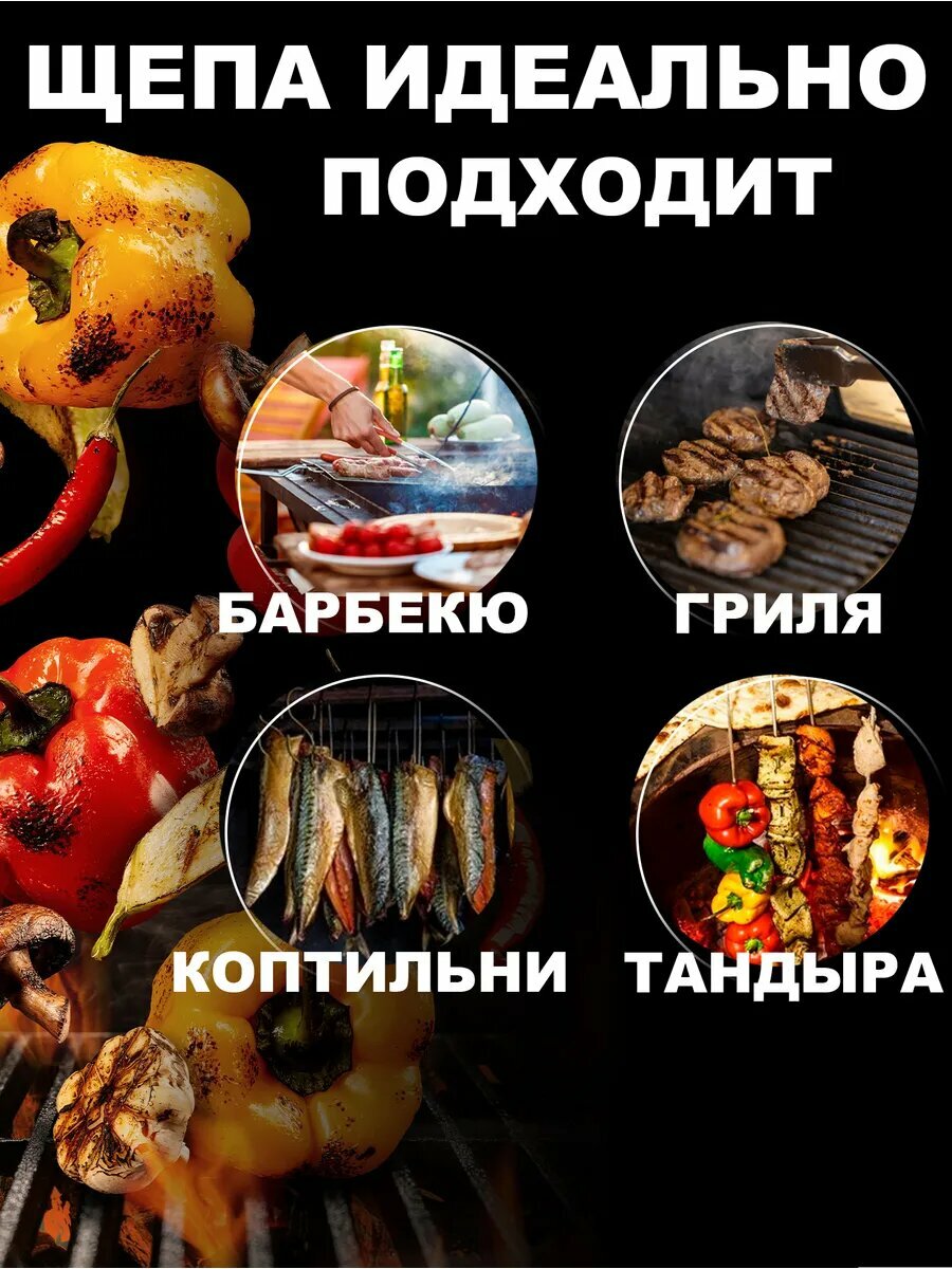 Изображение Щепа для копчения. Armawood. Вишня