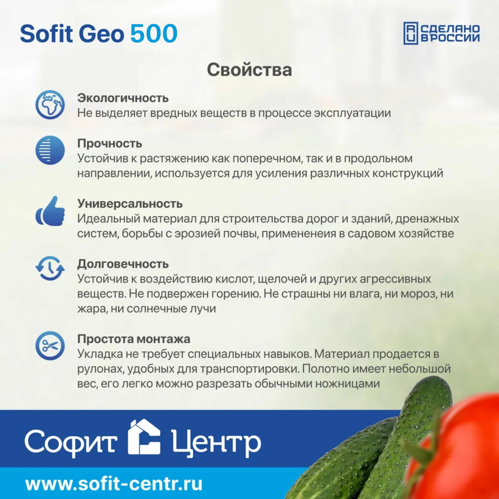 Геотекстиль Sofit GEO 250 (20 кв. м.) ландшафтный, для дорог и дорожек, под плитку , укрывной материал для растений — фото 1