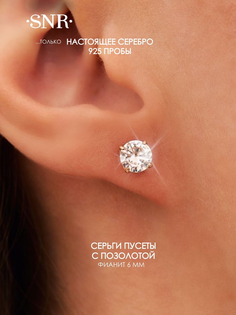 Серьги пусеты SKAZKA Natali Romanovoi, серебро, 925 проба, золочение, фианит, размер 6 мм, длина 0.6 см, , бесцветный/красное золото
