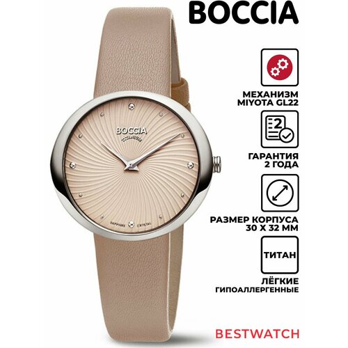 фото Наручные часы boccia, бежевый