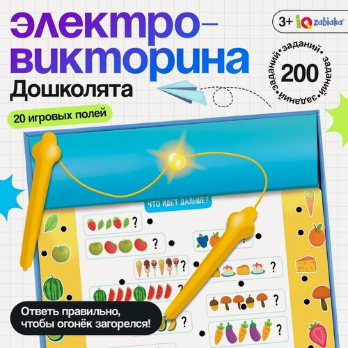 Изображение товара Электровикторина IQ-ZABIAKA "Школа дошколят", 20 полей, от 3 лет