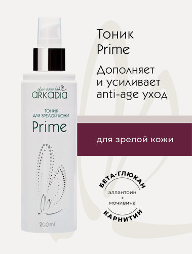Изображение товара Тоник ARKADIA Prime для зрелой кожи, для всех типов кожи, 200 мл