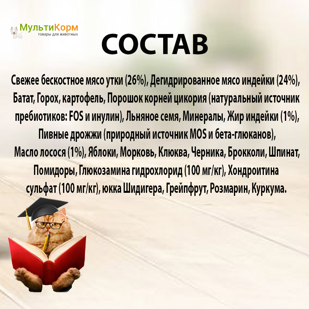 Сухой корм для стерилизованных кошек 2 кг Grandorf Fresh Cat STERILISED, Утка, Индейка и Батат, беззерновой, холистик, гипоаллегенный — фото 1