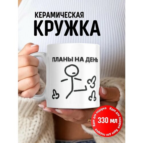 Кружка мем подарочная с приколом