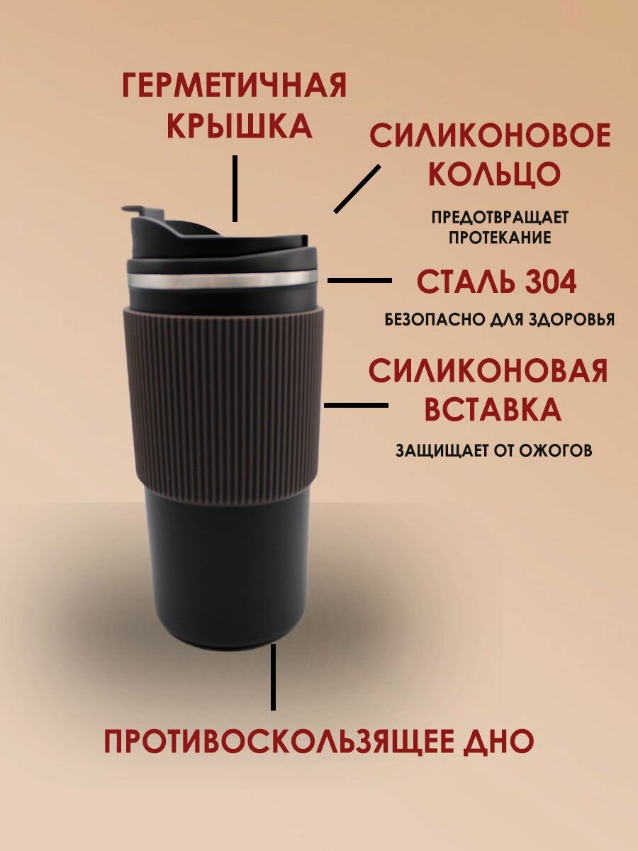 Термокружка — фото 1