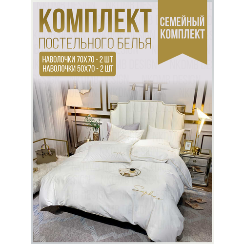 фото Комплект постельного белья mency, сатин люкс, семейный, наволочки 50x70, 70x70