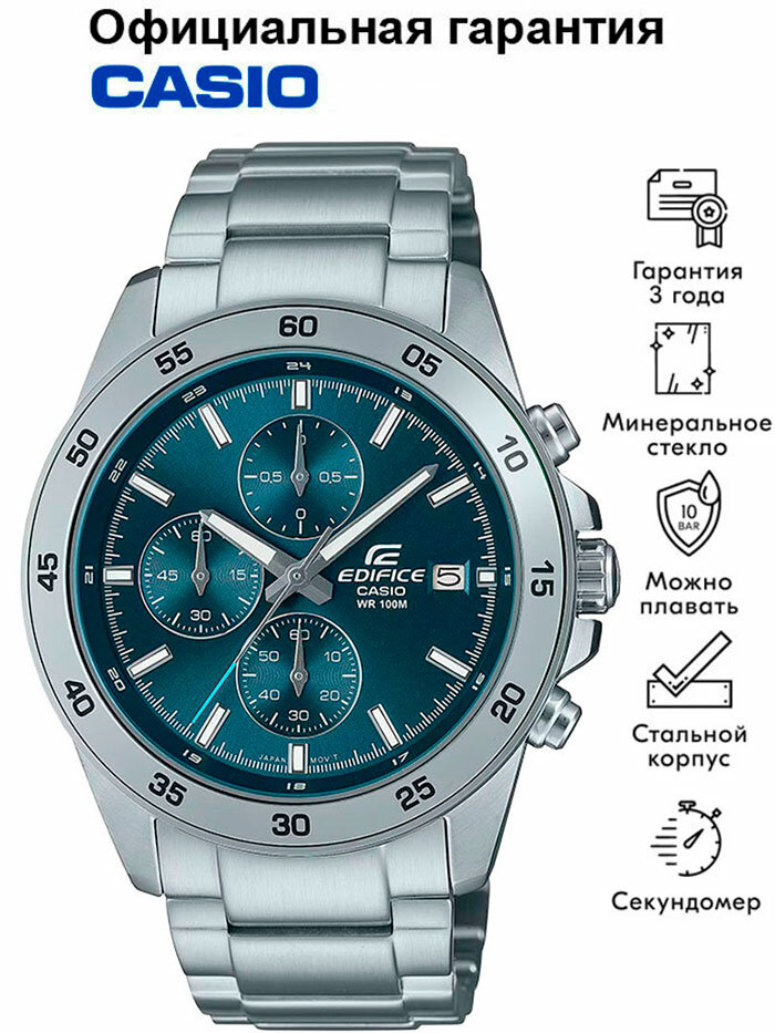 Наручные часы CASIO Edifice, серебряный