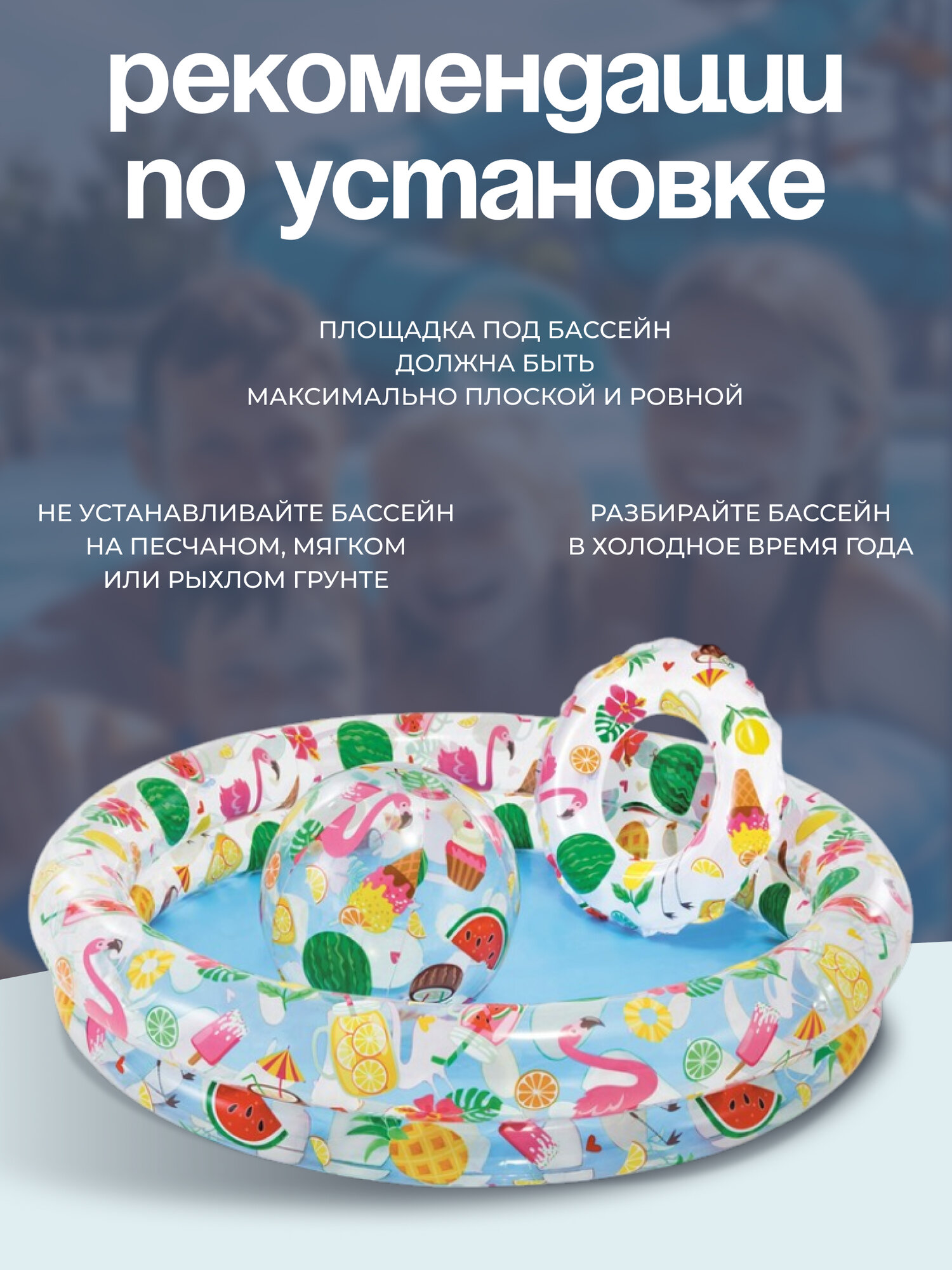 Бассейн надувной детский «Фрукты», размер 122 х 25 см, с кругом и мячом, от 2 лет, 59460NP, разноцветный — фото 1