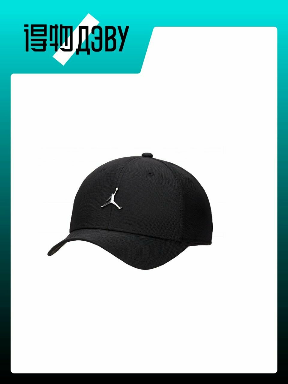 Бейсболка Jordan для мужчин