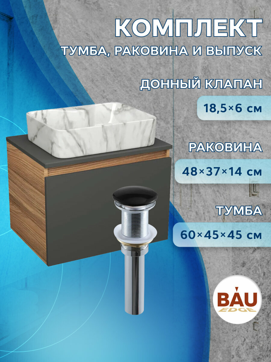 Комплект: тумба Bau Dream Blackwood графит 60, 1 ящик, раковина прямоугольная BAU Cerama 48х37, мрамор, выпуск клик клак черный