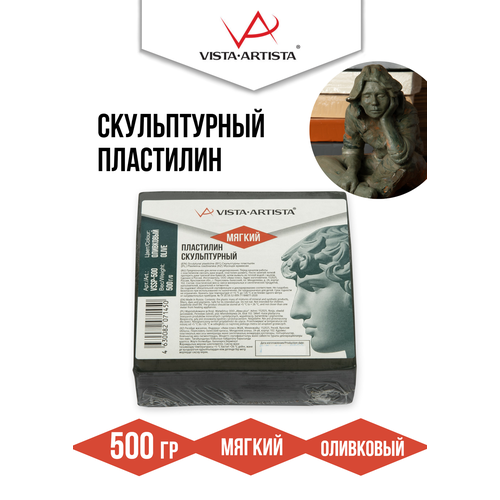 фото Пластилин скульптурный "vista-artista" vssp-500 studio 0.5 кг №3 оливковый мягкий