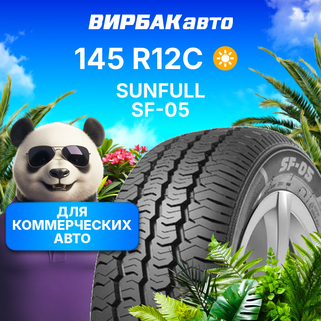 Летние шины SUNFULL SF-05 145R12C 84/86Q 8PR