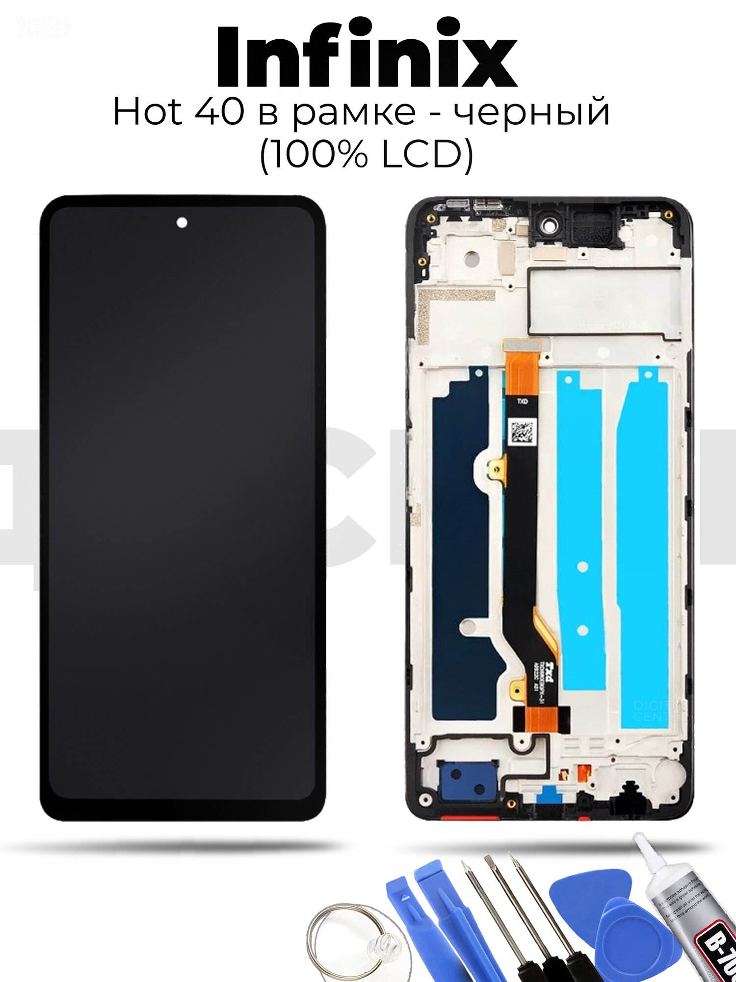 Дисплей для Infinix Hot 40 (X6836) модуль с рамкой Черный - OR
