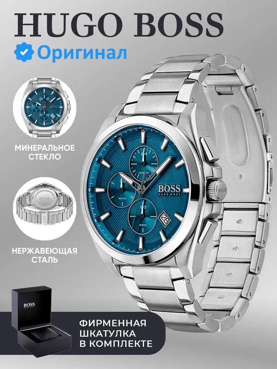 Наручные часы BOSS