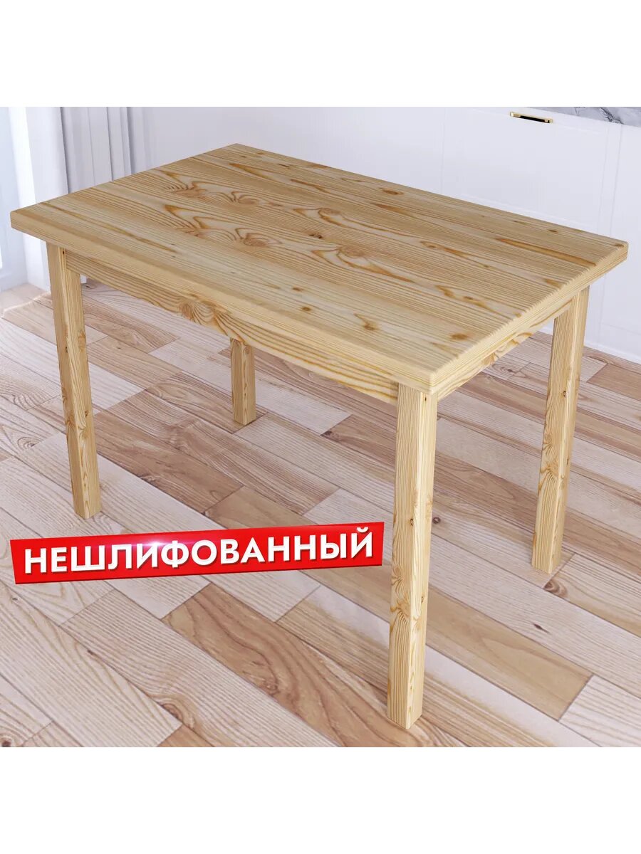 Стол кухонный Классика из массива сосны 80х40х76 см столешница 40 мм без шлифовки и покраски