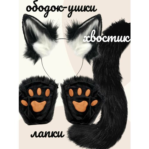 фото Карнавальный набор аниме - костюм кошки 3в1. аниме ободок кошачьи ушки, хвост кошки, перчатки митенки home world