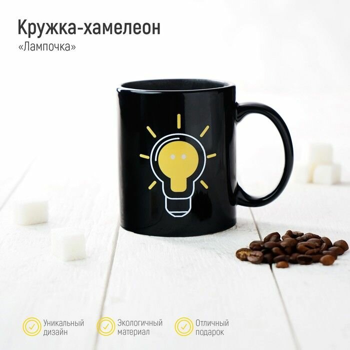 Кружка-хамелеон Доляна керамическая "Лампочка", 350 мл, черный