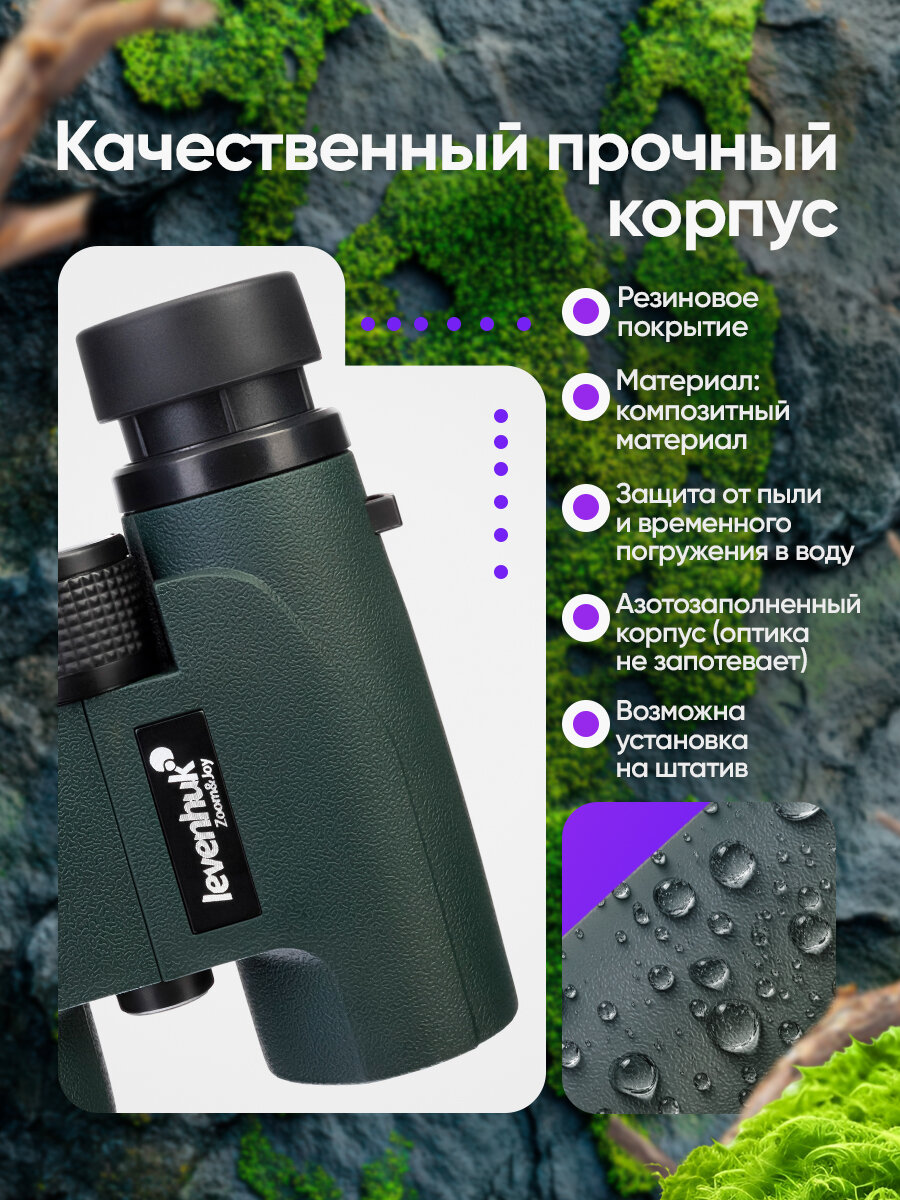 Бинокль Levenhuk Karma PRO 10x32 Водонепроницаемый для охоты, рыбалки и активного отдыха — фото 1