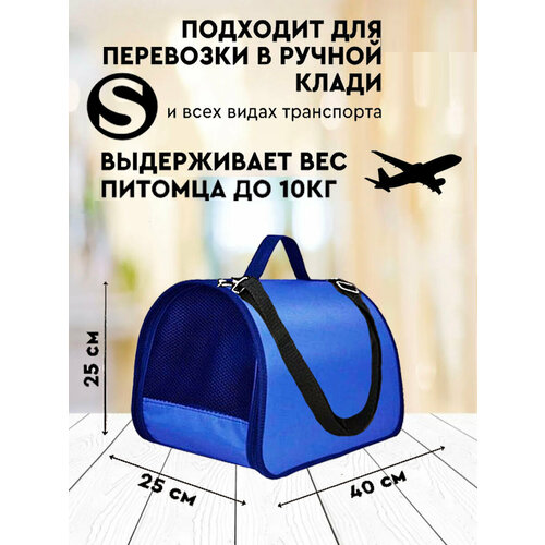 фото Сумка-переноска xl zolo №2, для животных, жёсткая, нейлон, с ремнём, синяя