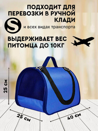 Изображение товара Переноска S для кошек и собак до 10 кг 40x25x25см жесткая XL ZOLO для самолета авиаперевозок