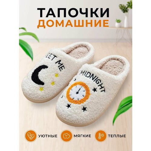 фото Тапочки, размер 40-41, белый, бежевый, черный homelic